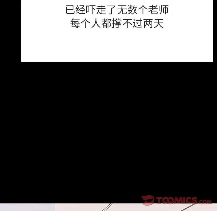 与上司的密约第60话-最终话(完结)