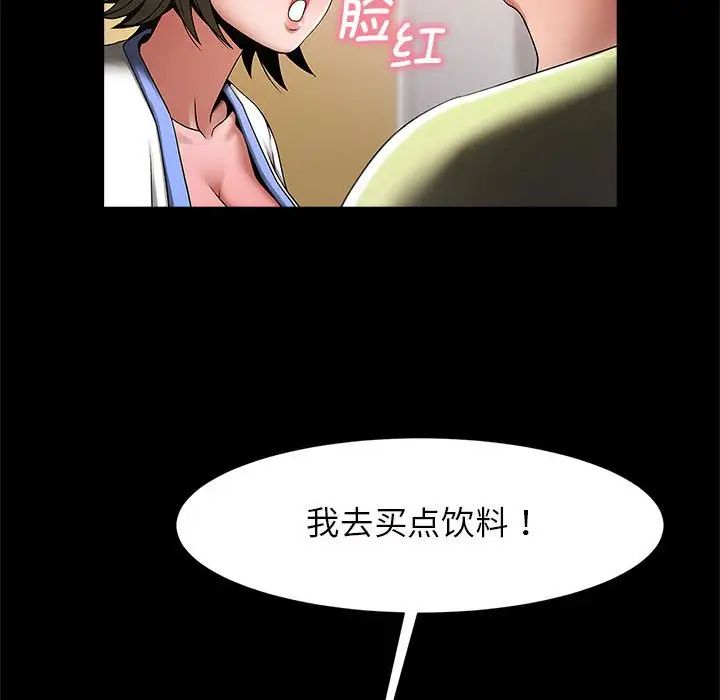 逆袭之路第4话