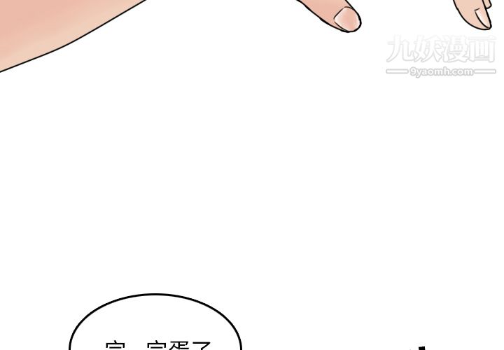 情爱记事NEXT第2话