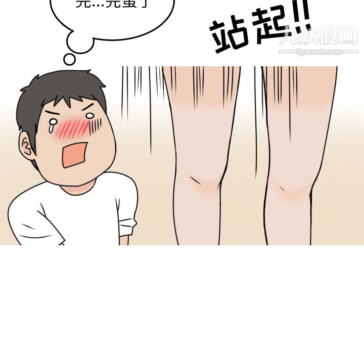 情爱记事NEXT第2话