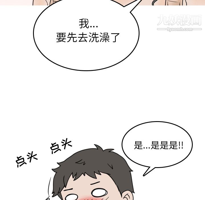 情爱记事NEXT第2话