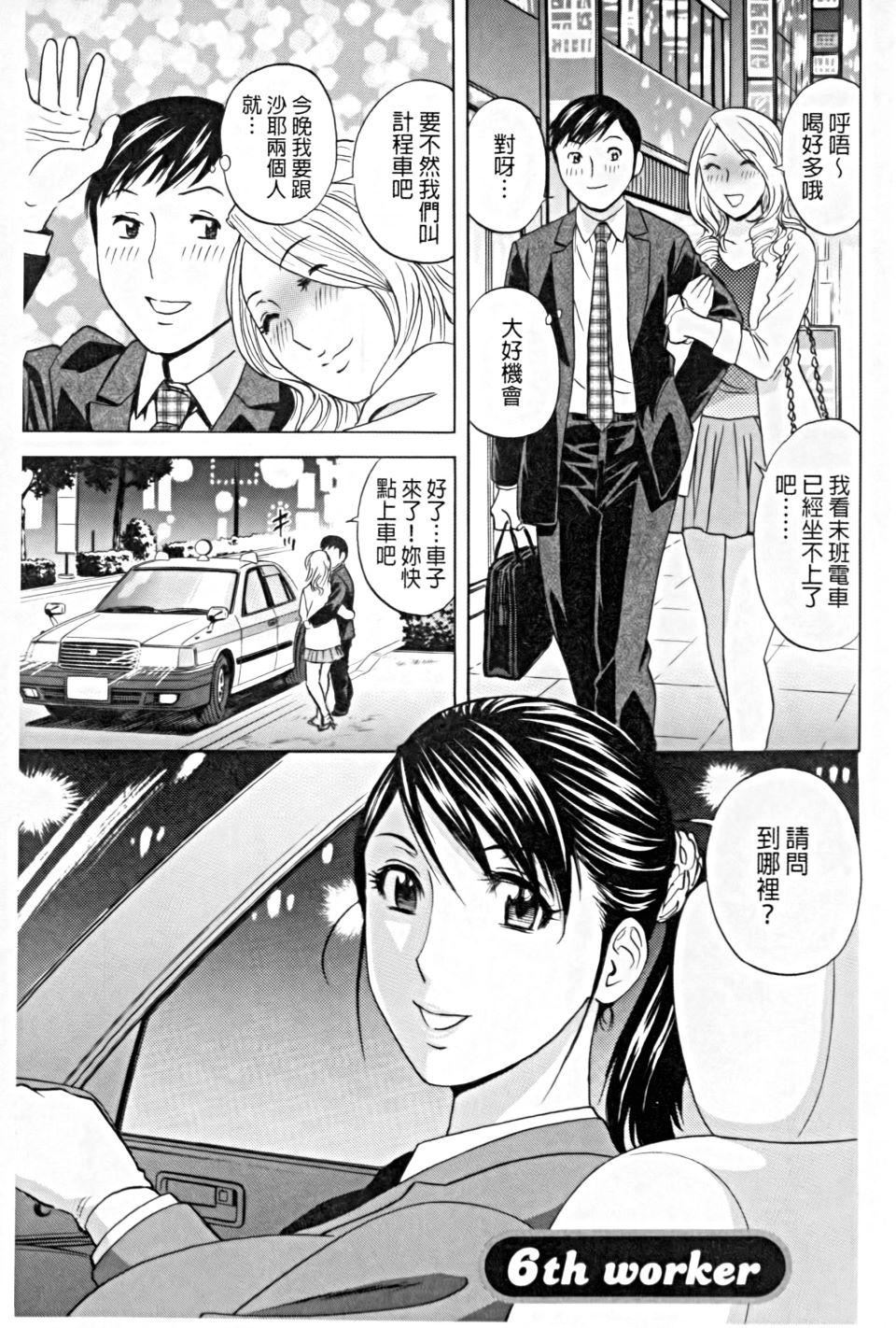 [英丸]働く女体[中国翻訳][英丸]働く女体[中国翻訳]