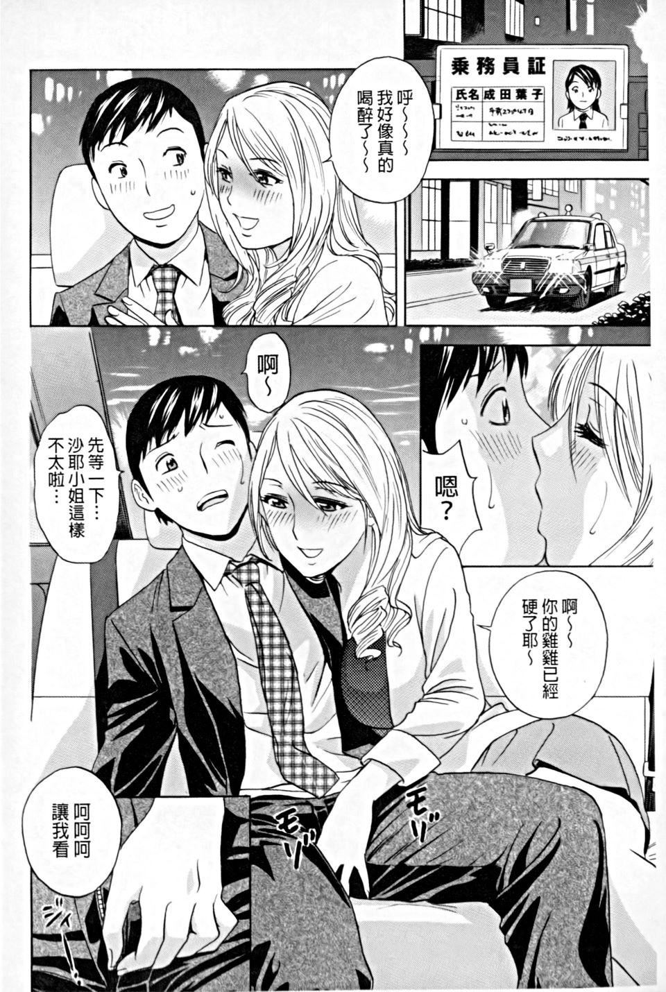 [英丸]働く女体[中国翻訳][英丸]働く女体[中国翻訳]