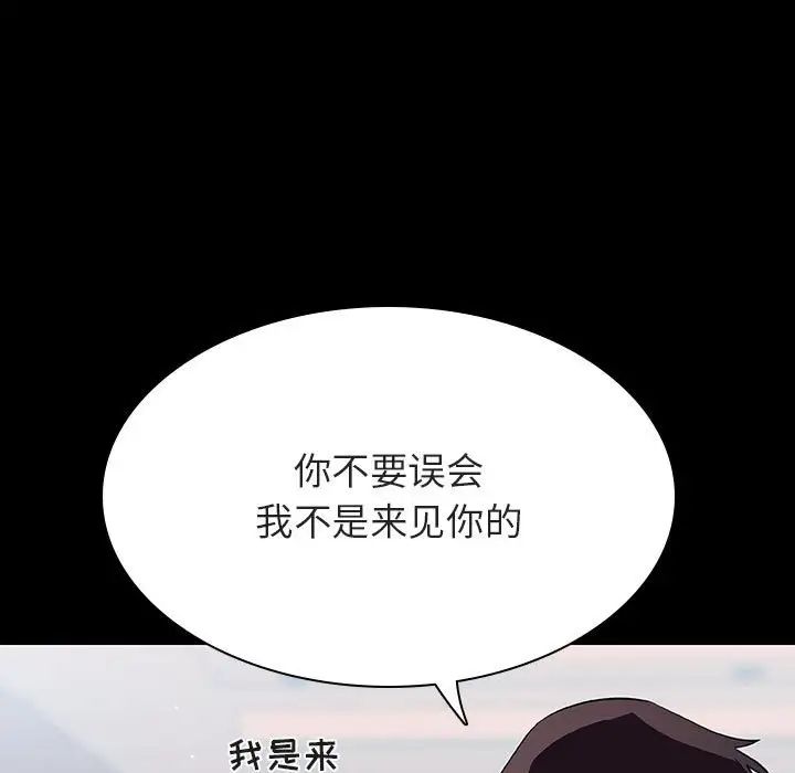 与上司的密约第60话-最终话(完结)