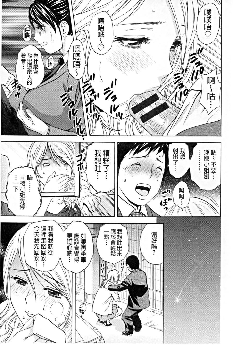 [英丸]働く女体[中国翻訳][英丸]働く女体[中国翻訳]