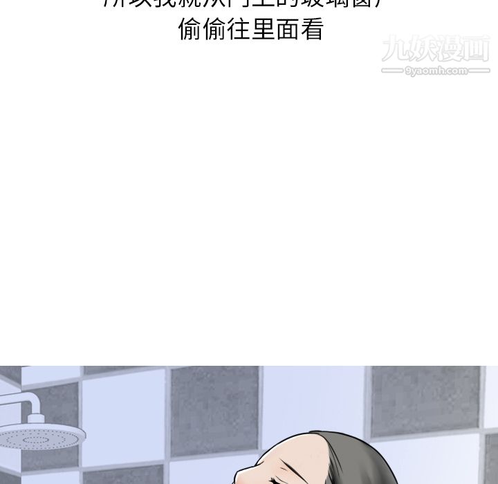 情爱记事NEXT第2话