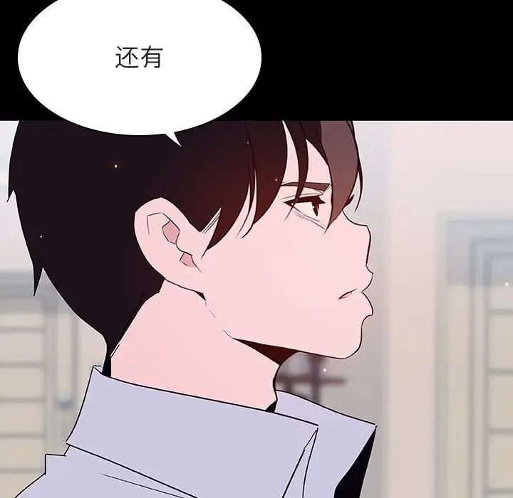 与上司的密约第60话-最终话（完结）