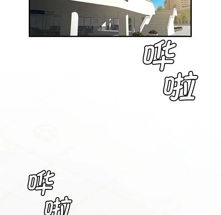 逆袭之路第4话
