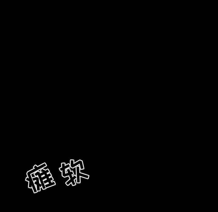 与上司的密约第60话-最终话(完结)