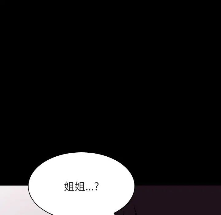 与上司的密约第60话-最终话（完结）