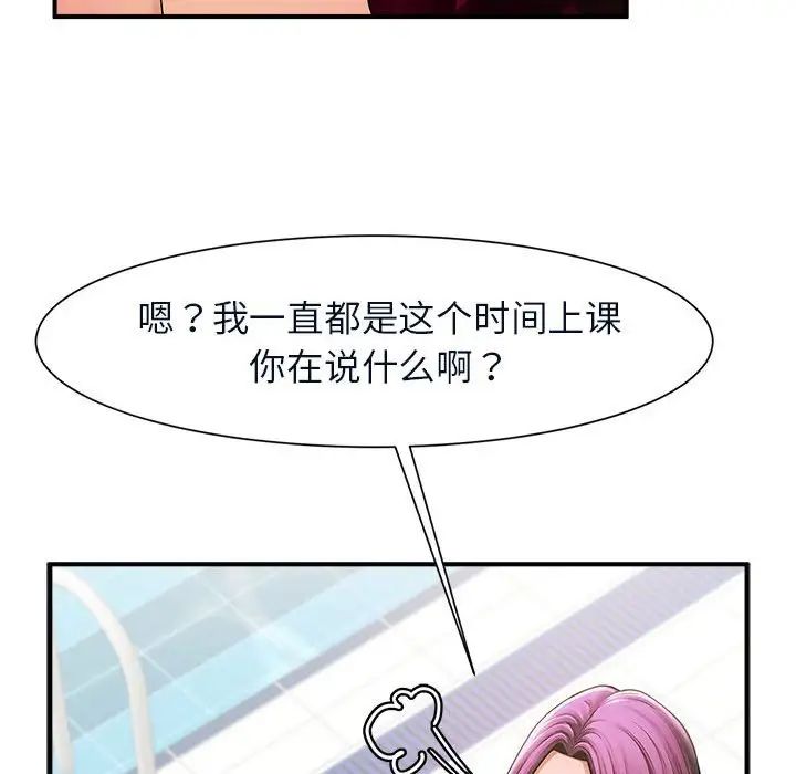 逆袭之路第4话