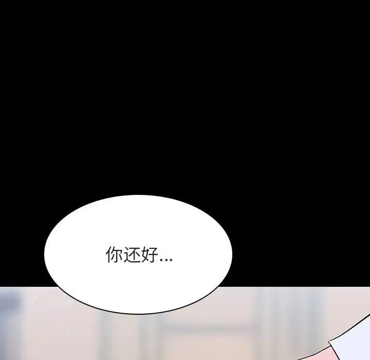 与上司的密约第60话-最终话(完结)