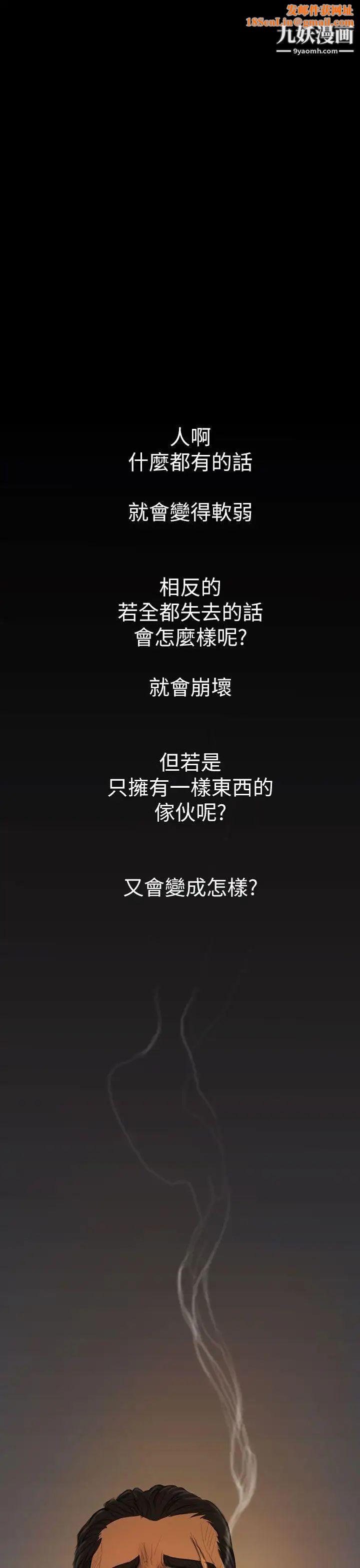 姊姊:莲第14话