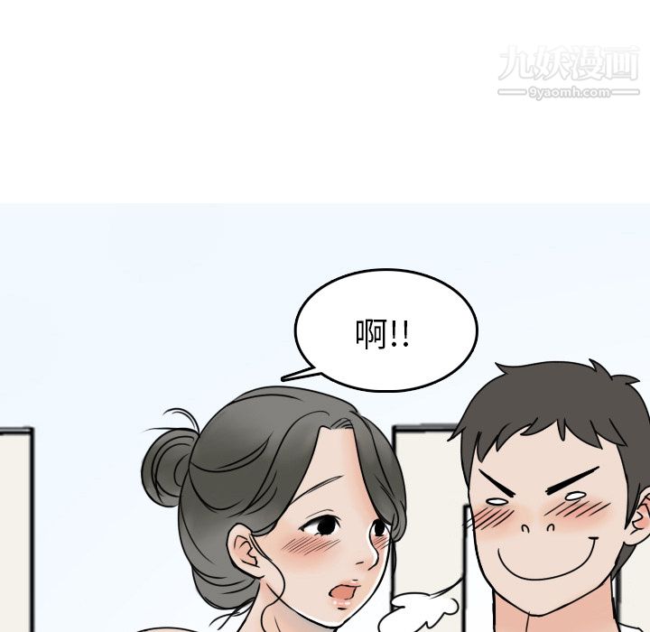 情爱记事NEXT第2话