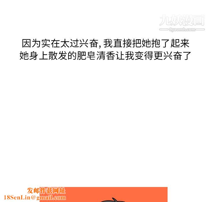 情爱记事NEXT第2话