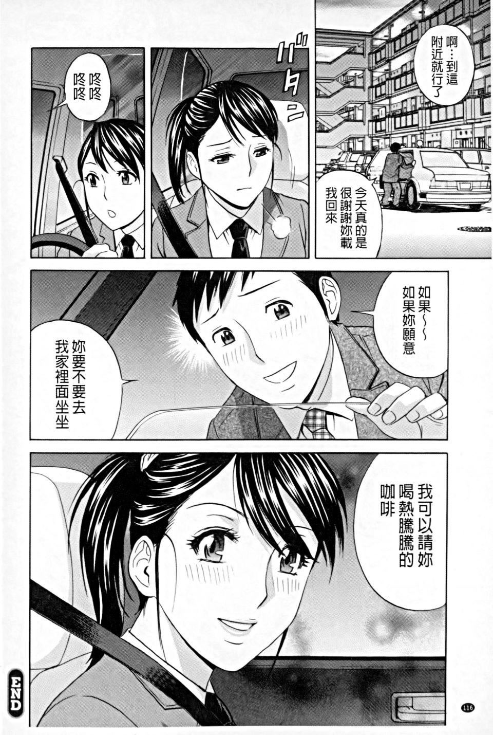 [英丸]働く女体[中国翻訳][英丸]働く女体[中国翻訳]