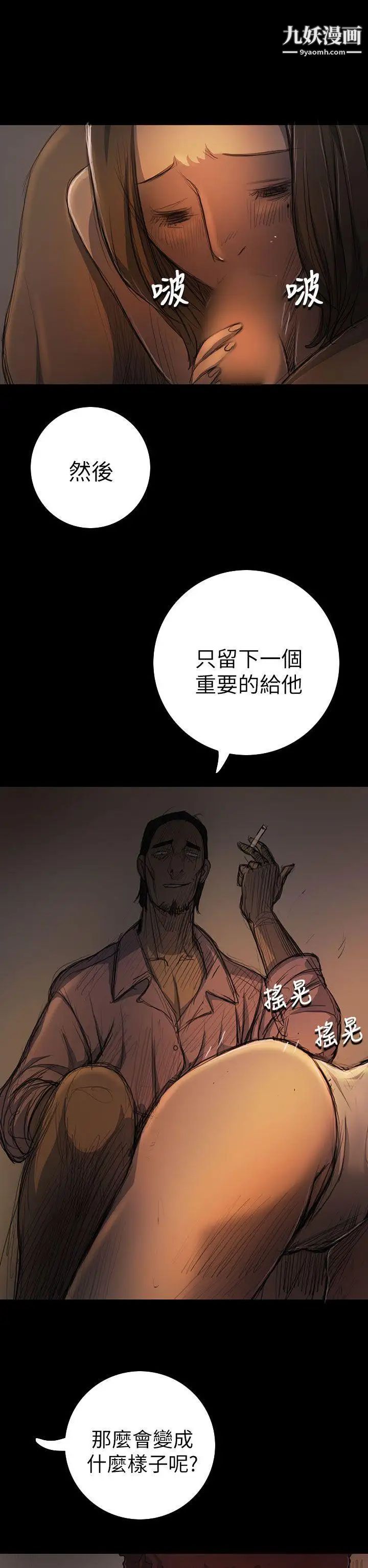 姊姊:莲第14话