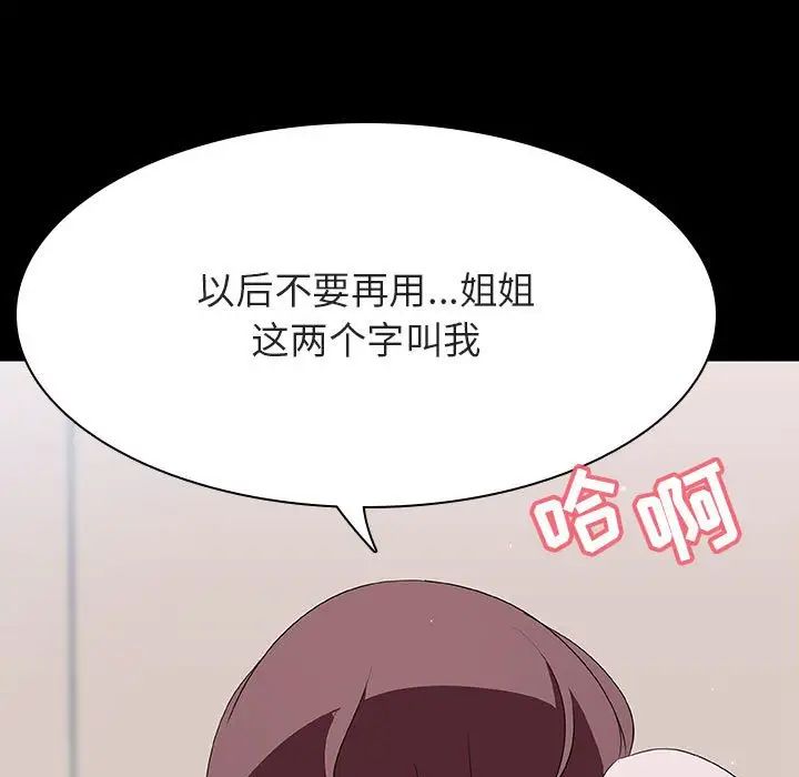 与上司的密约第60话-最终话(完结)