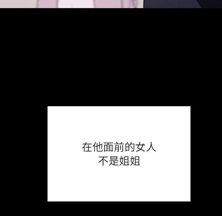 与上司的密约第60话-最终话（完结）