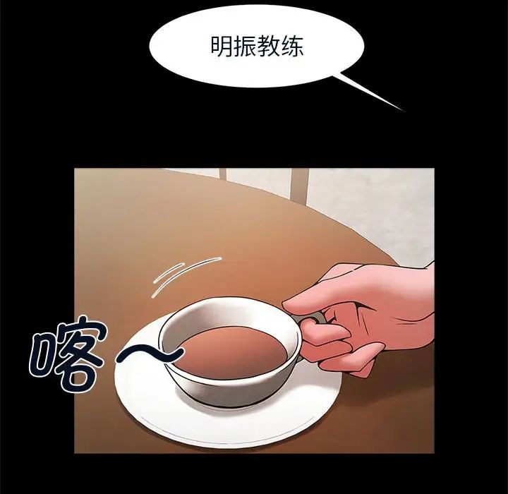 逆袭之路第4话