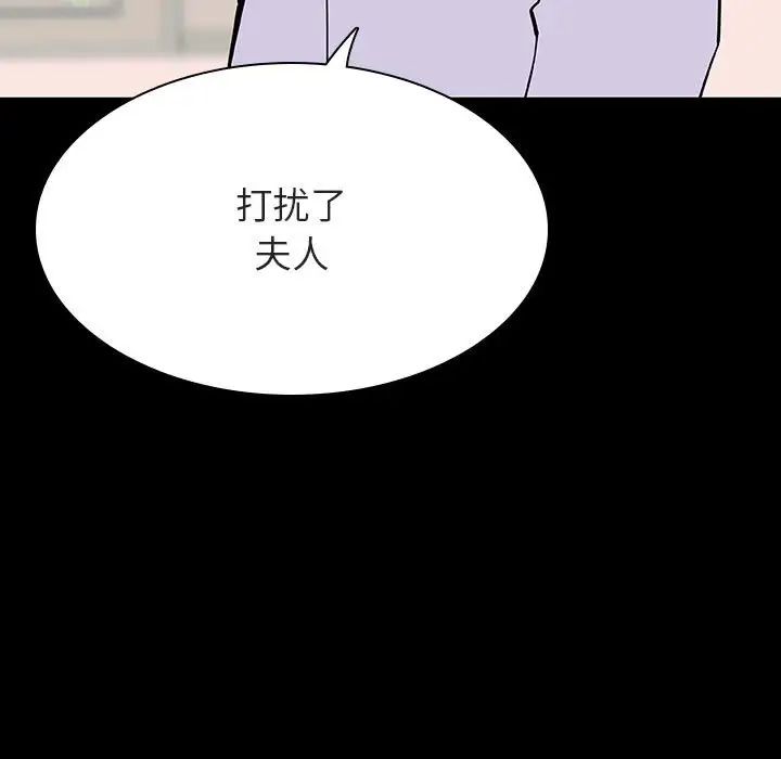 与上司的密约第60话-最终话(完结)