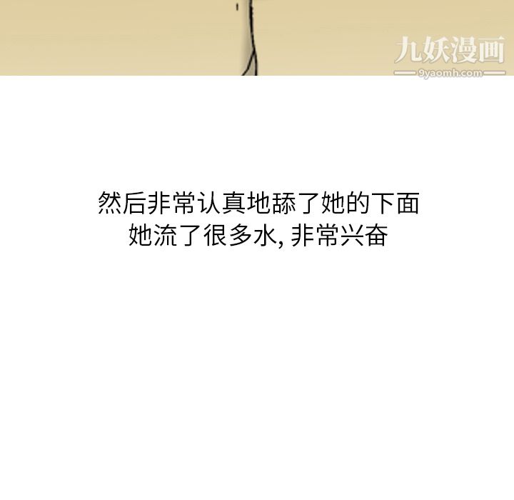 情爱记事NEXT第2话