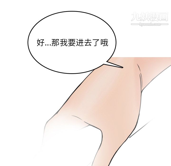 情爱记事NEXT第2话