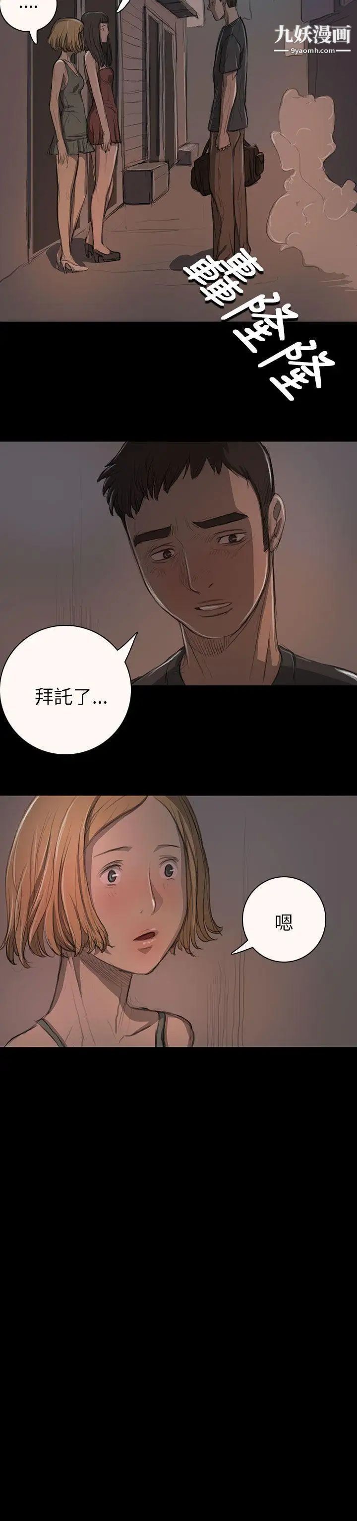 姊姊:莲第14话