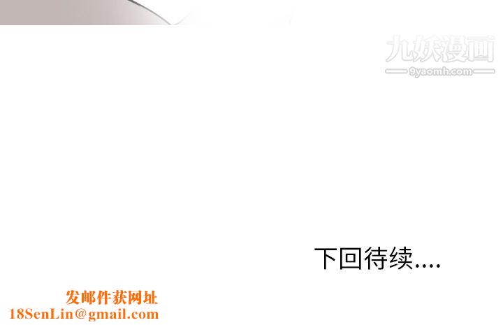 情爱记事NEXT第2话