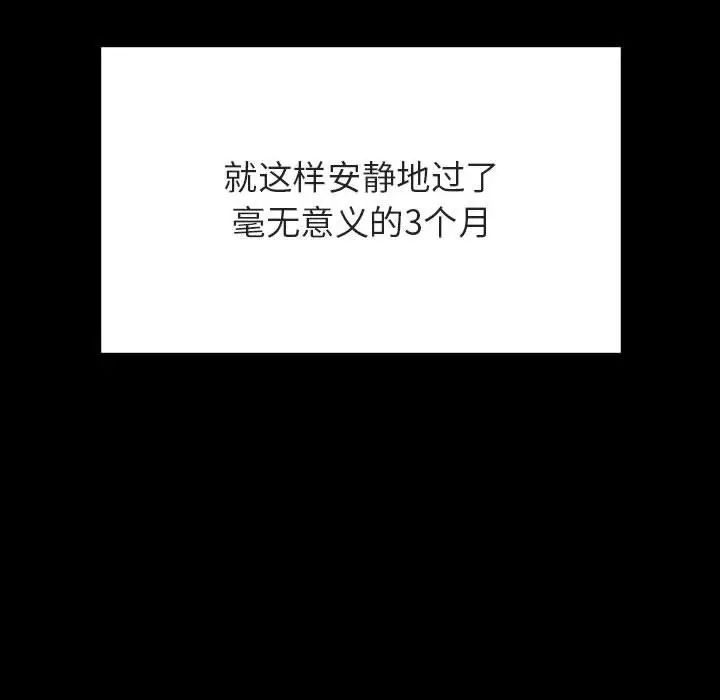 与上司的密约第60话-最终话（完结）