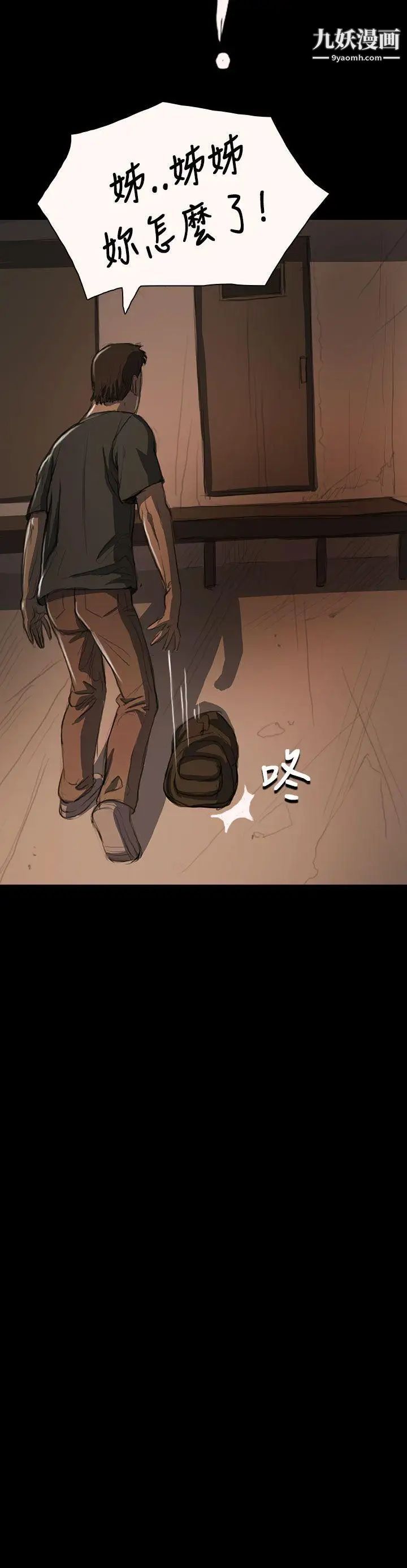姊姊:莲第14话