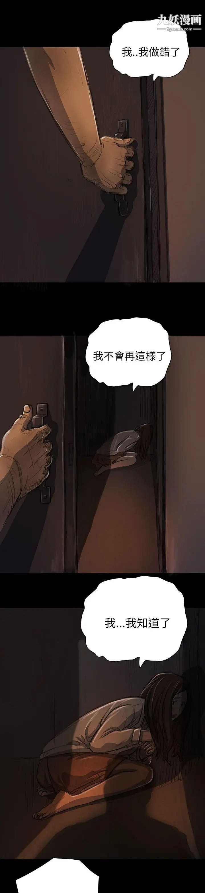 姊姊:莲第14话