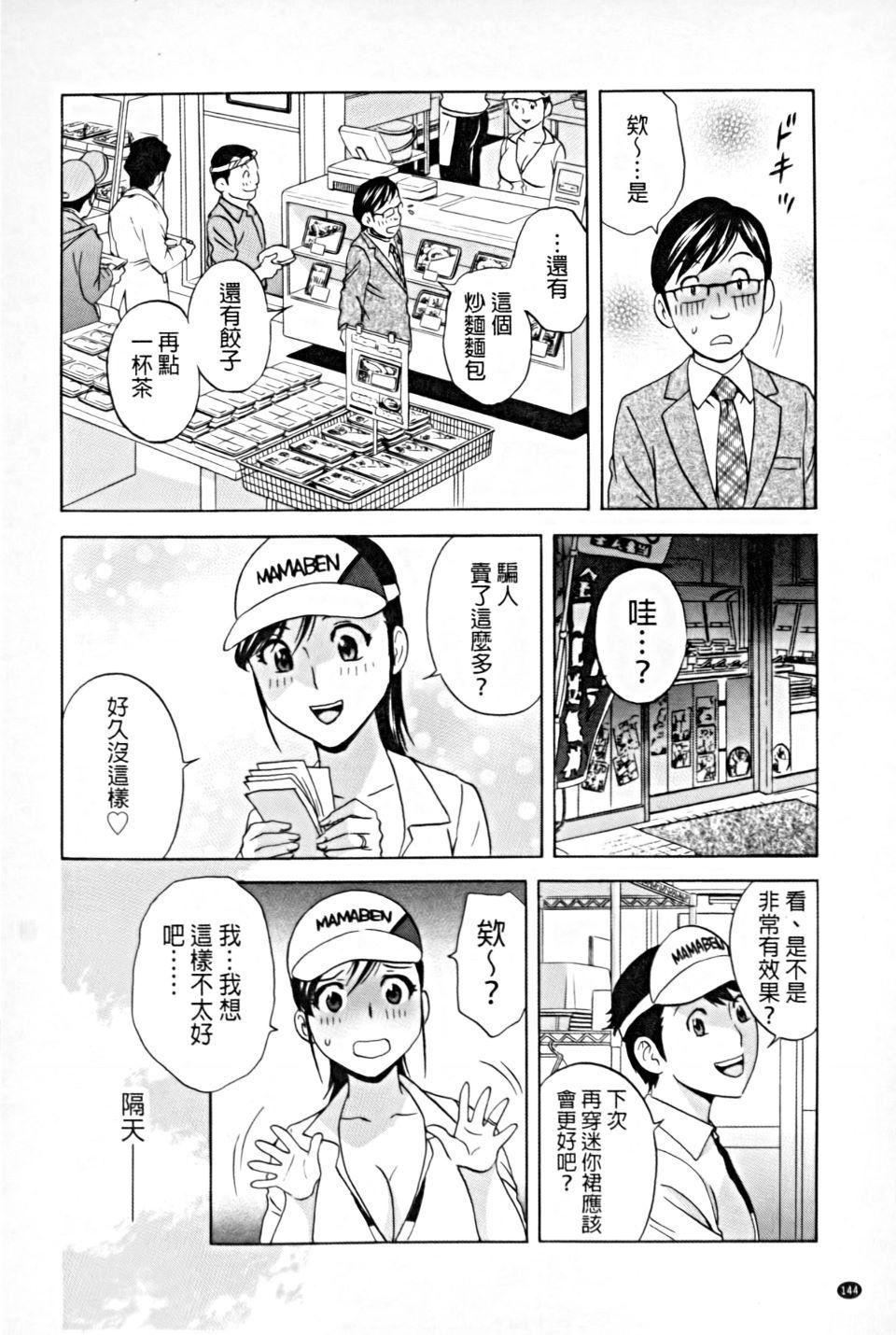 [英丸]働く女体[中国翻訳][英丸]働く女体[中国翻訳]