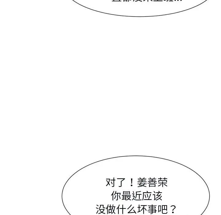 逆袭之路第5话