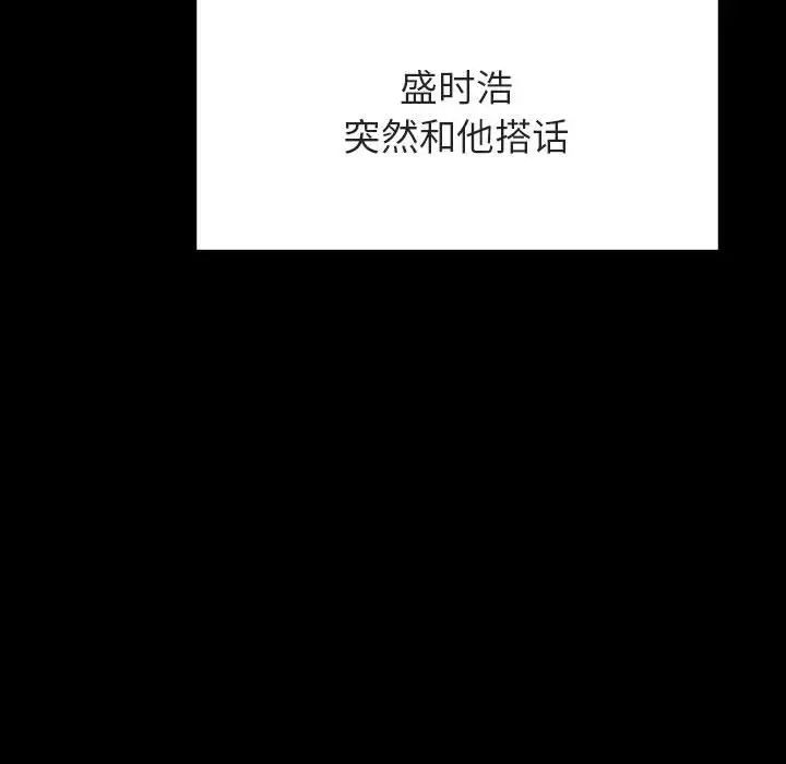 与上司的密约第60话-最终话(完结)
