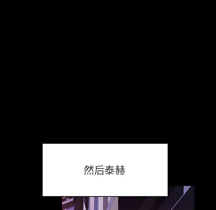 与上司的密约第60话-最终话(完结)