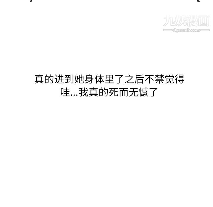 情爱记事NEXT第3话