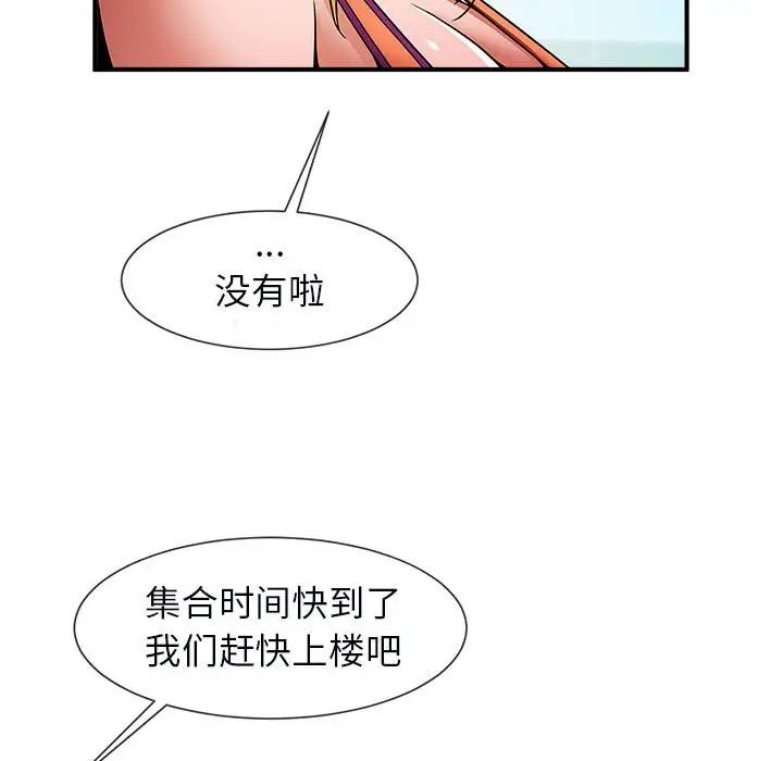 逆袭之路第5话