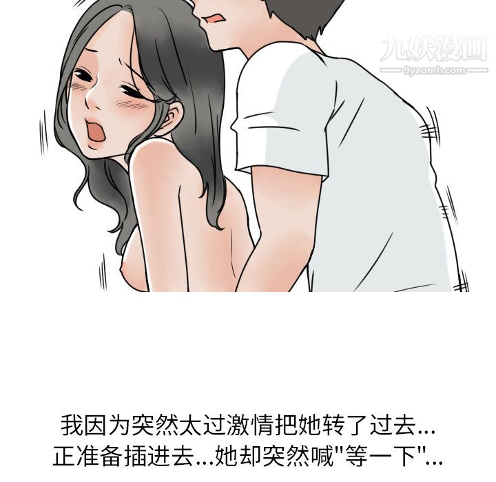 情爱记事NEXT第3话