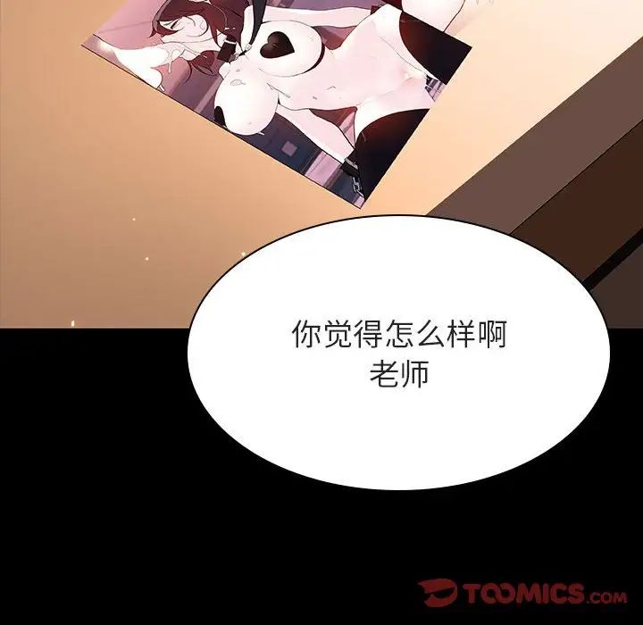与上司的密约第60话-最终话(完结)