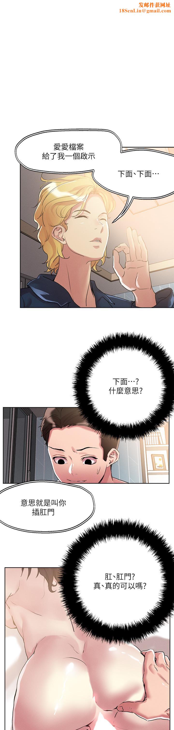 把妹鬼达人第61话-开发女人后庭真刺激!