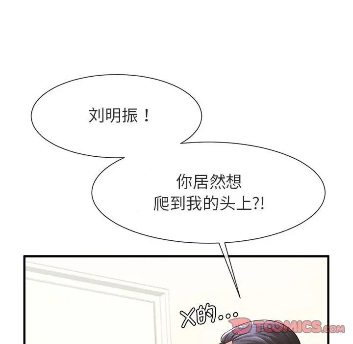 逆袭之路第5话