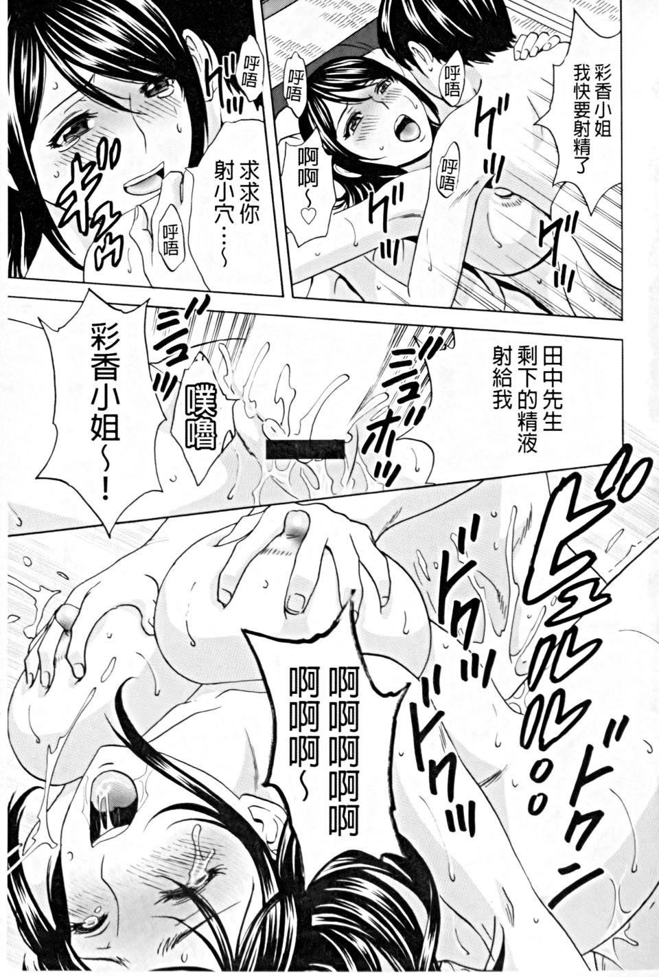 [英丸]働く女体[中国翻訳][英丸]働く女体[中国翻訳]