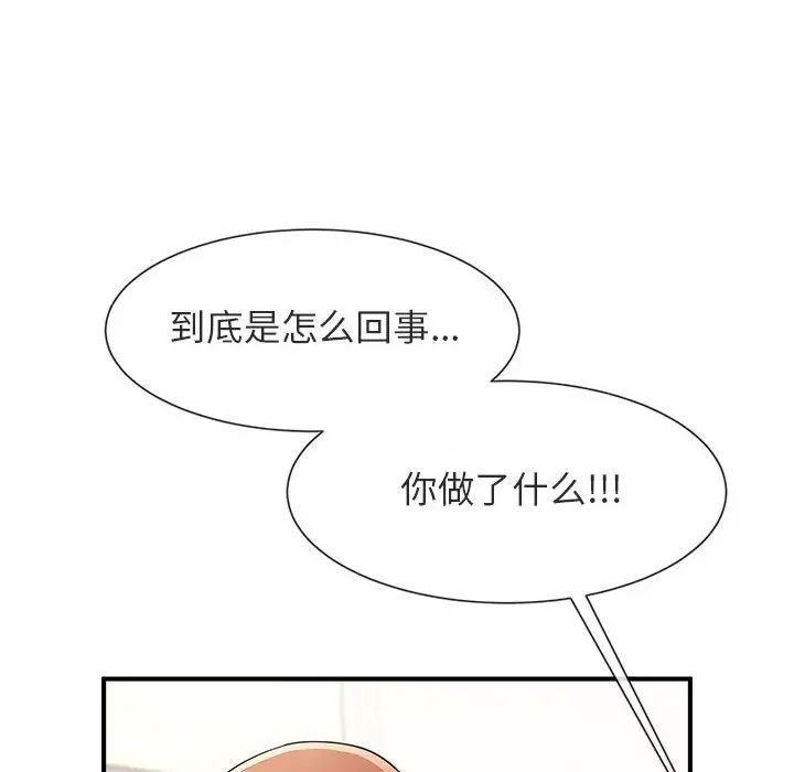 逆袭之路第5话
