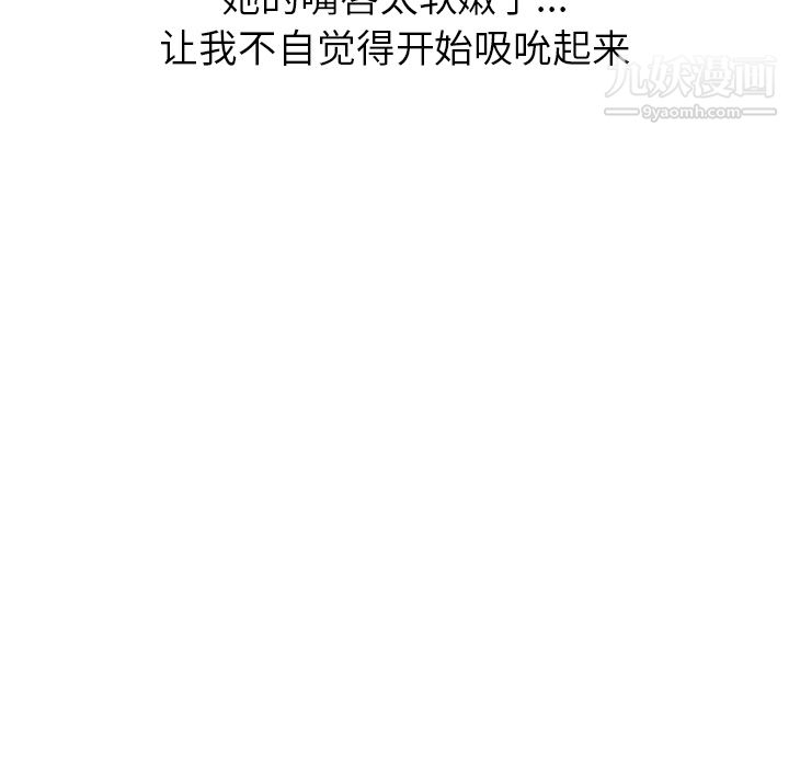 情爱记事NEXT第3话