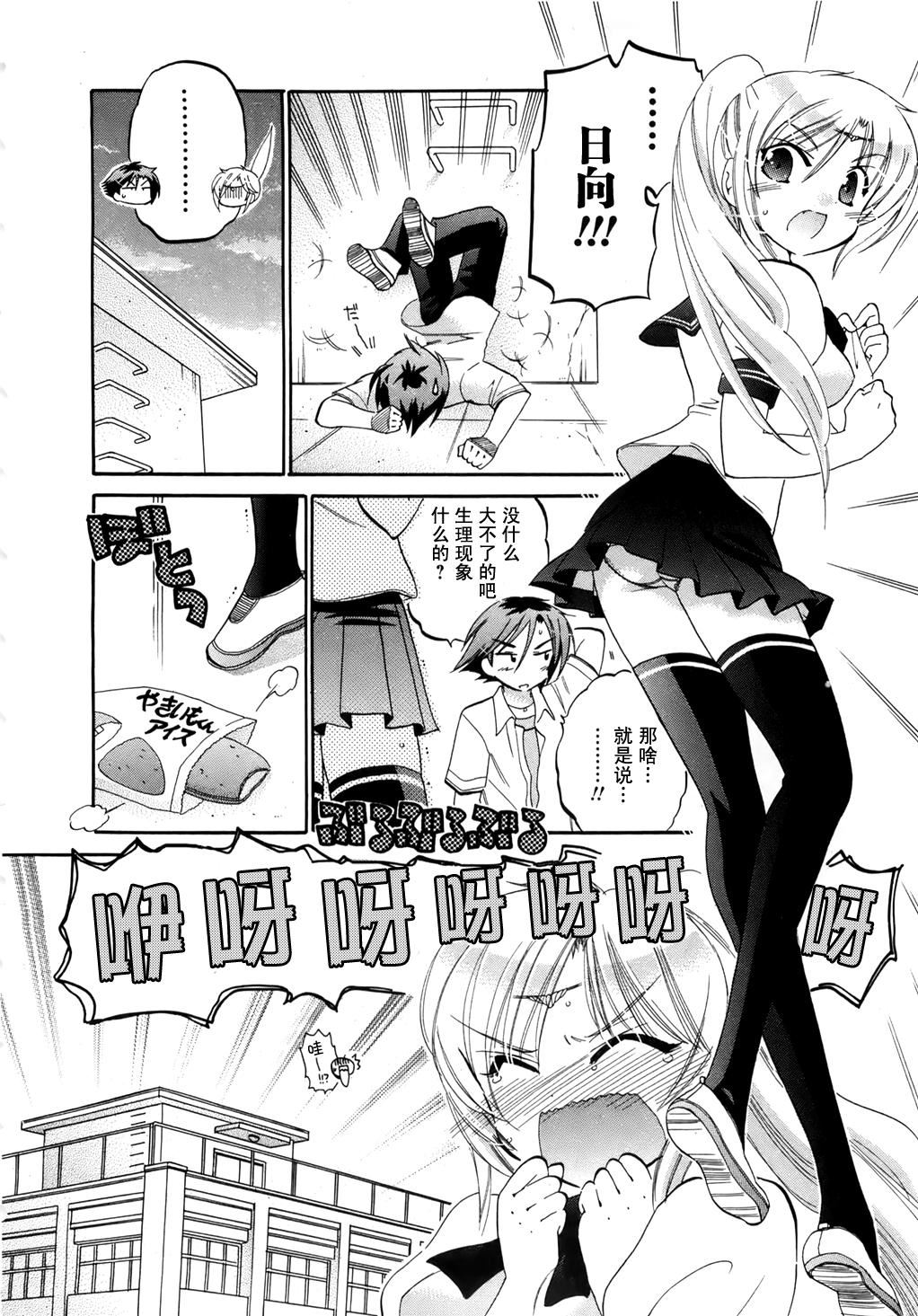 [中田ゆみ]言いなり☆プリンセス[中田ゆみ]言いなり☆プリンセス