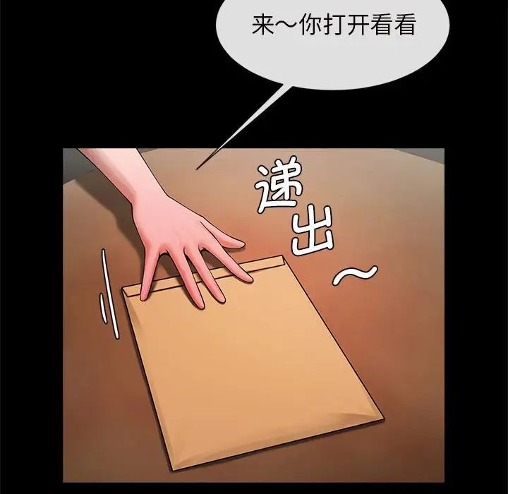 逆袭之路第5话