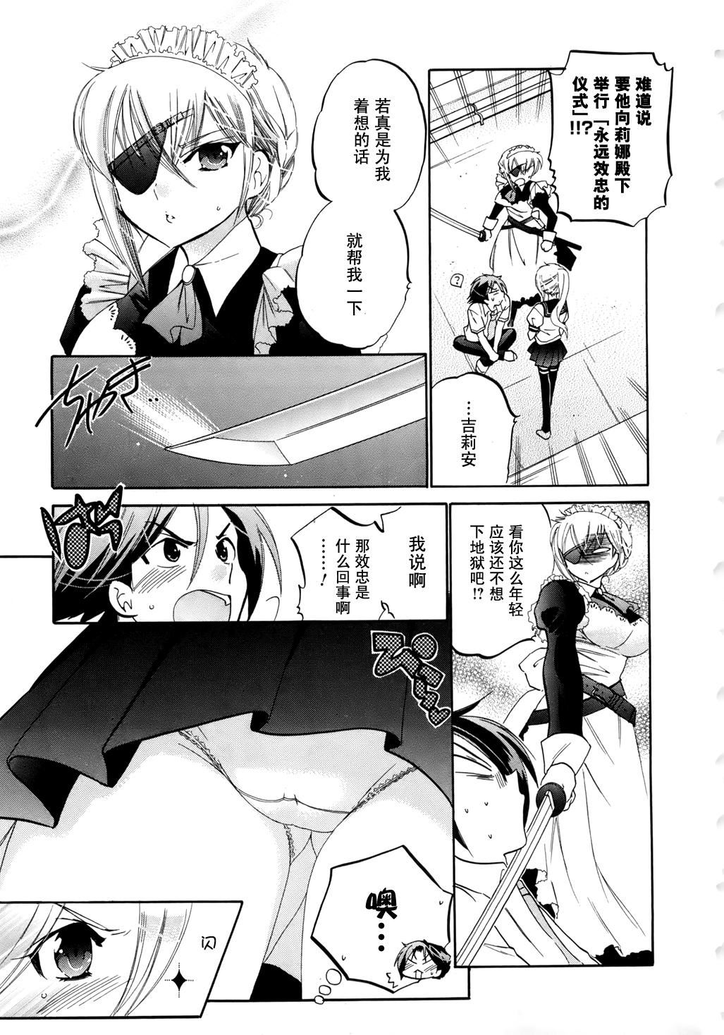 [中田ゆみ]言いなり☆プリンセス[中田ゆみ]言いなり☆プリンセス