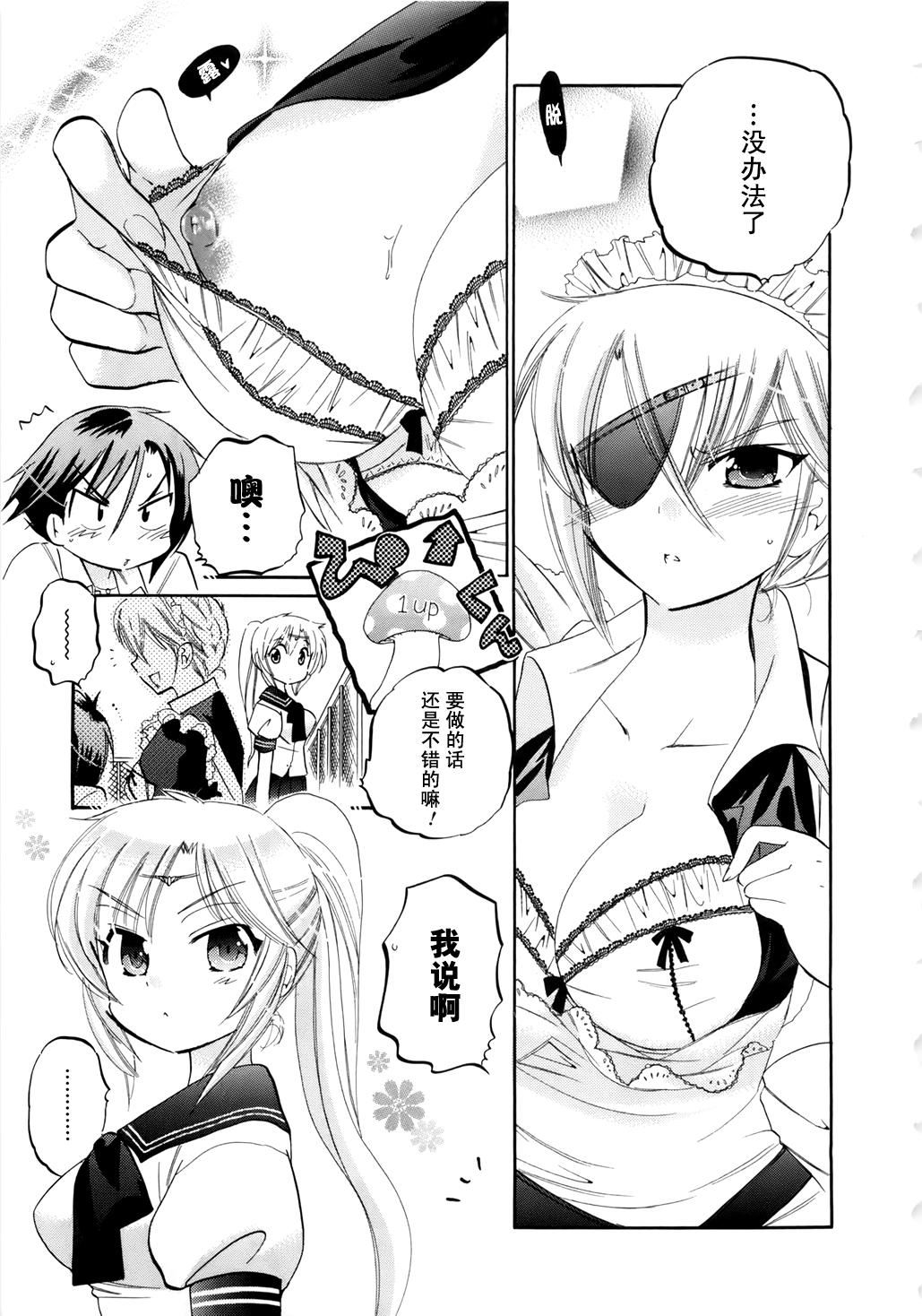 [中田ゆみ]言いなり☆プリンセス[中田ゆみ]言いなり☆プリンセス