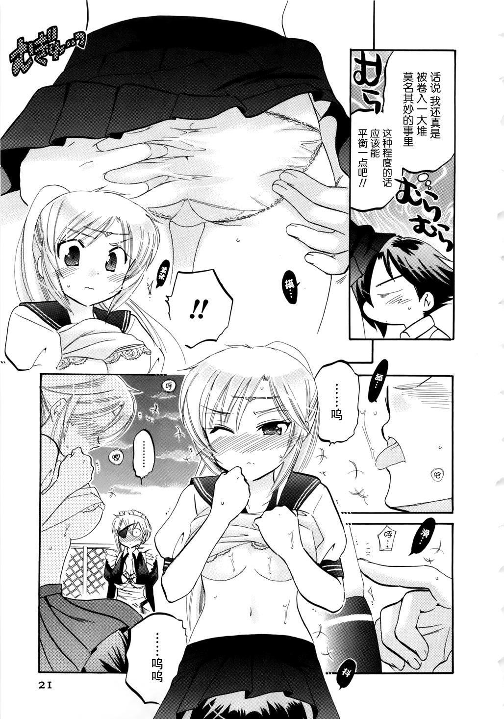 [中田ゆみ]言いなり☆プリンセス[中田ゆみ]言いなり☆プリンセス